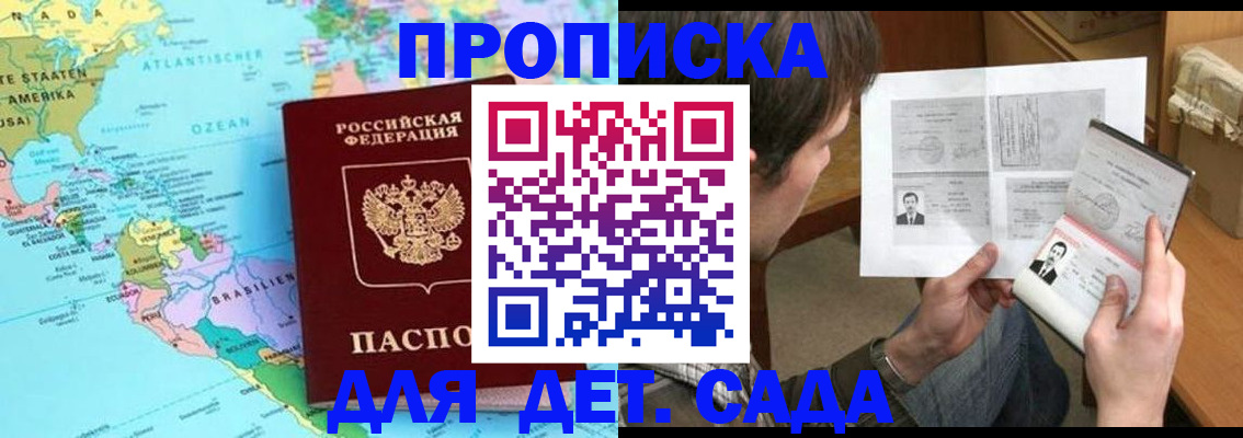 временная регистрация госуслуги в Белокурихе