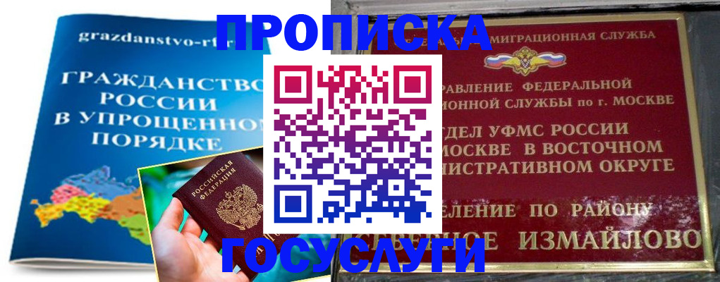 пропишу в квартире в Белокурихе